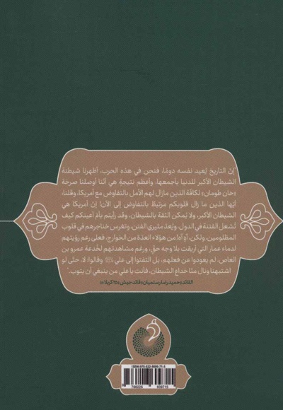 صرخه خان طومان 1